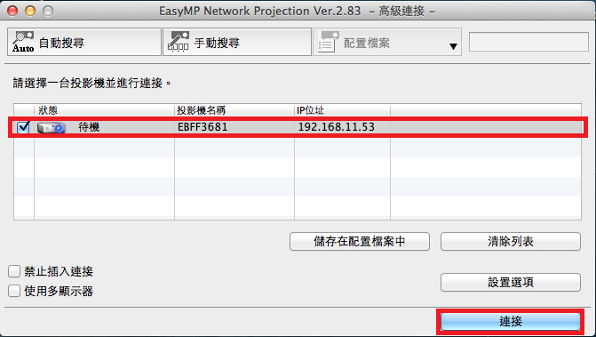 Easymp Network Projection Mac App